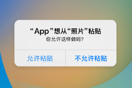 淮阳苹果手机维修分享iPhone 复制粘贴弹窗太烦人？终于可以在 iOS 16.1 中设置关闭了 