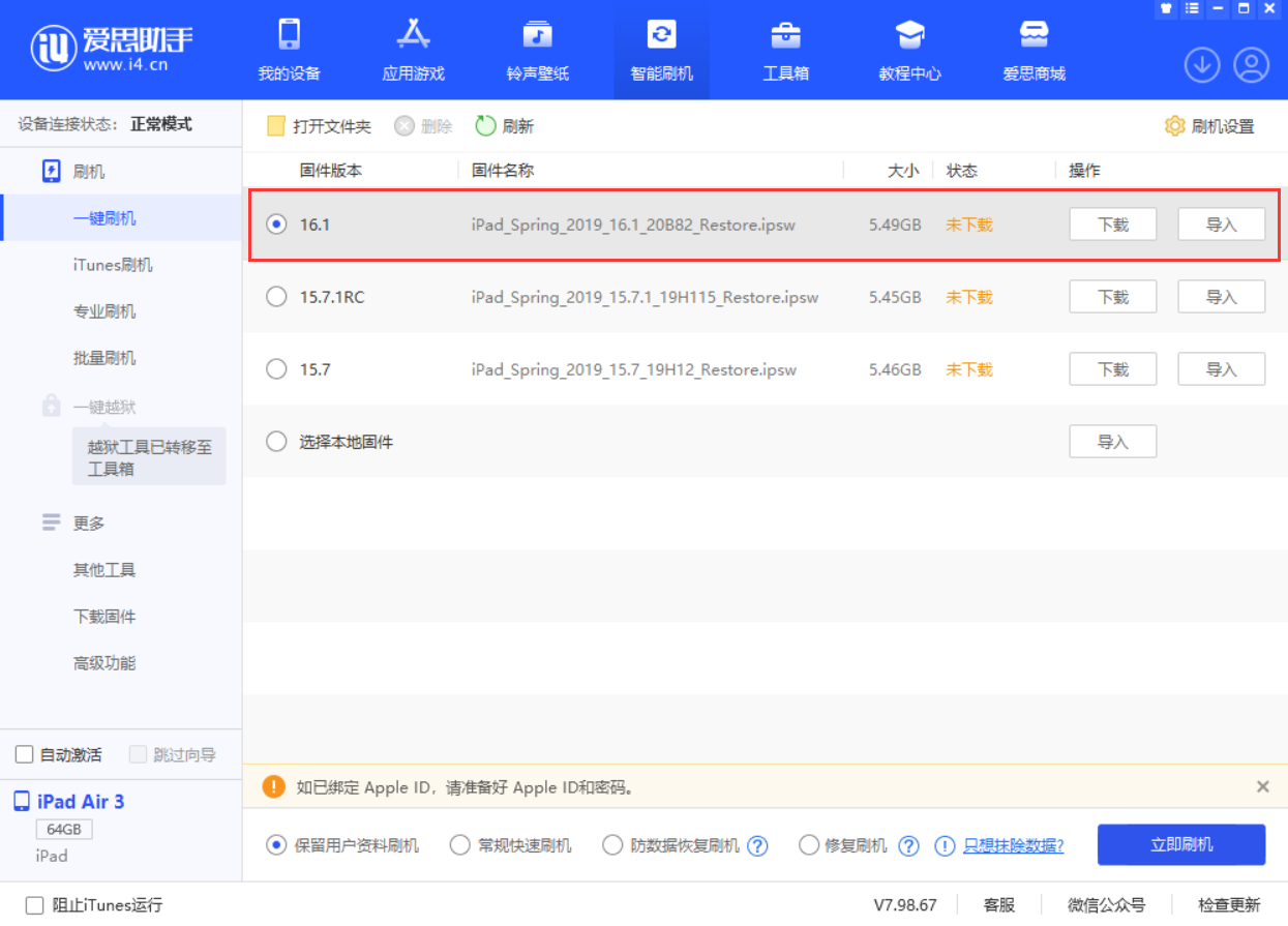 淮阳苹果手机维修分享iPadOS 16 正式版更新了哪些内容 