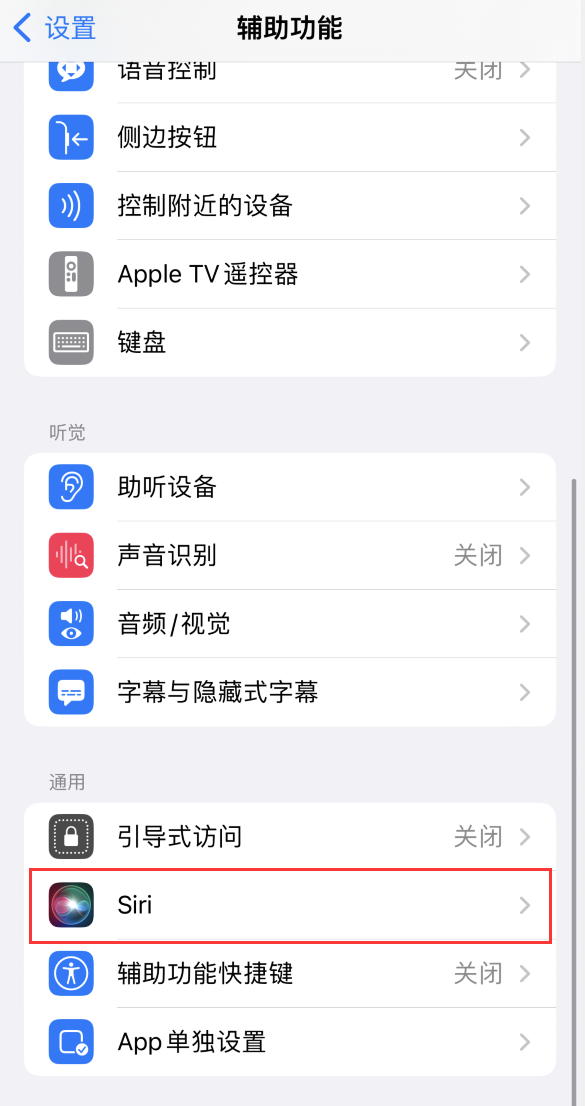 淮阳苹果手机维修分享iOS 16 支持让 Siri 通过 iPhone 扬声器播报通知和来电 