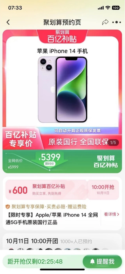 淮阳苹果14维修分享买iPhone14还是iPhone13 