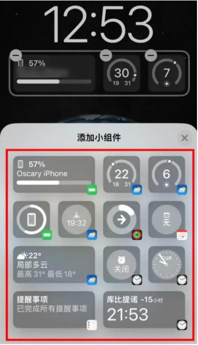 淮阳苹果手机维修分享iOS16锁屏小组件添加教程 