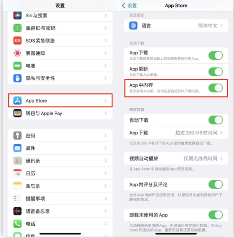 淮阳苹果手机维修分享iOS 16.1 beta3新增的自动下载 App功能有什么用 