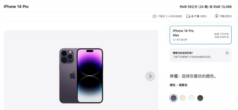 淮阳苹果14维修分享iPhone14 Pro有哪些优点 