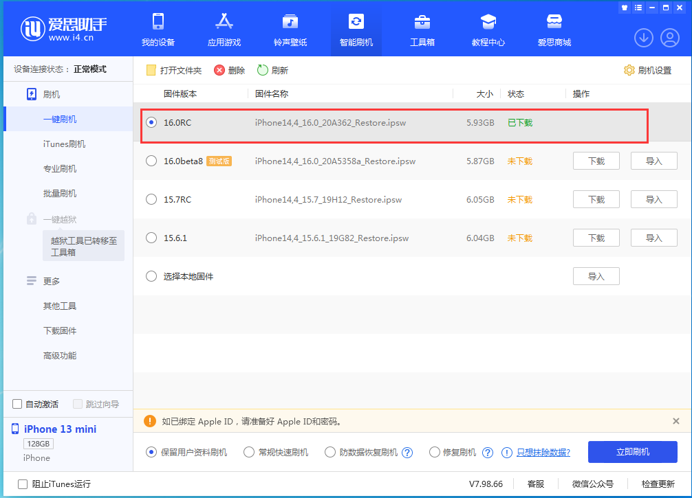 淮阳苹果手机维修分享苹果 iOS 16 正式版什么时候发布 