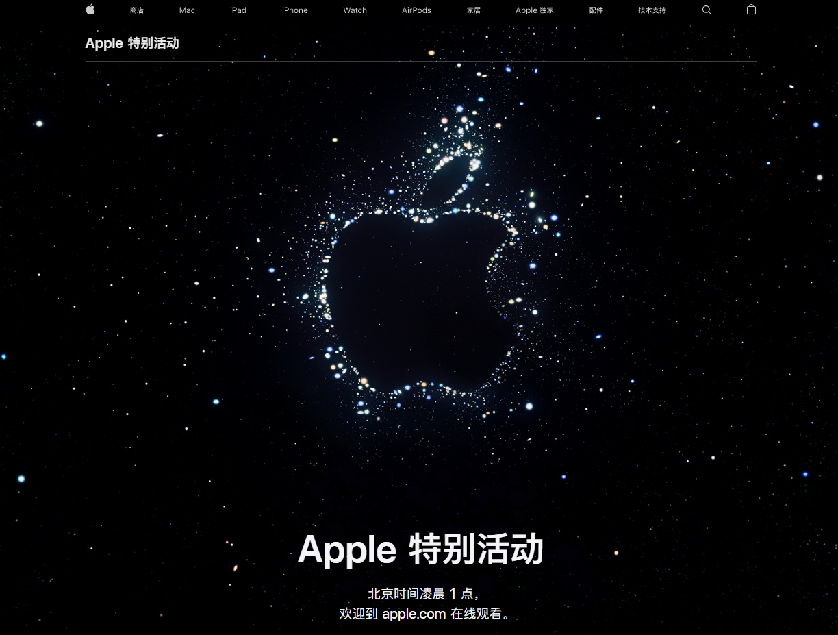 淮阳苹果14维修分享iPhone 14 发布会在哪看 