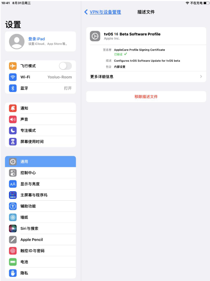 淮阳苹果手机维修分享iOS 16 测试版如何升级iOS 16正式版 