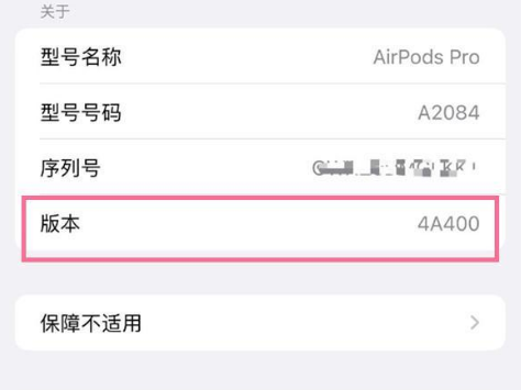 淮阳苹果手机维修分享AirPods pro固件安装方法 