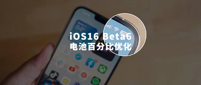 淮阳苹果手机维修分享iOS 16 Beta 6值得升级吗 