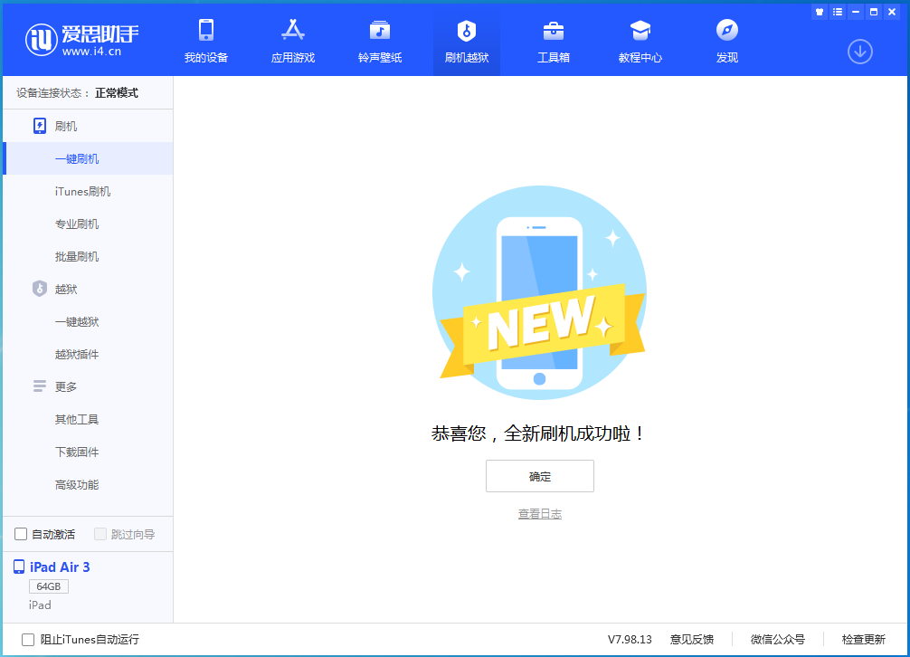 淮阳苹果手机维修分享iOS16现在还能降级到iOS15吗 
