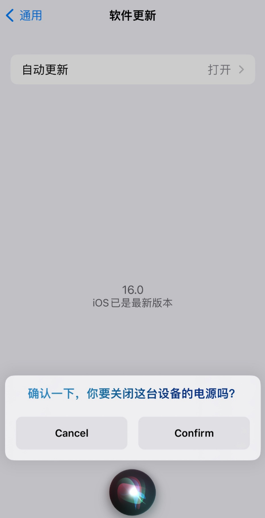 淮阳苹果手机维修分享iOS 16 新功能：呼叫 Siri 即可让 iPhone 关机 