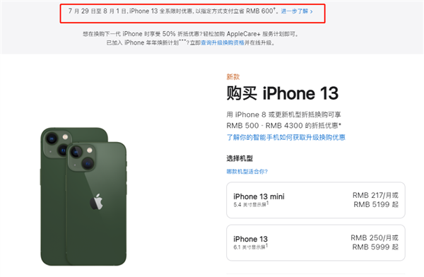 淮阳苹果13维修分享现在买iPhone 13划算吗 