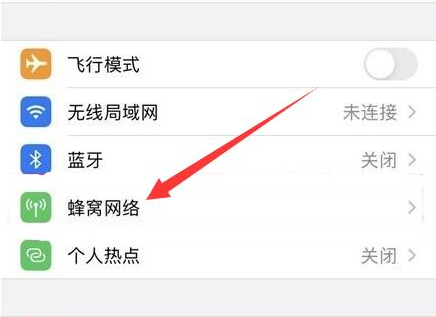淮阳苹果手机维修分享iPhone手机4G网络怎么设置成5G网络 