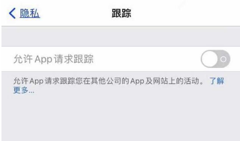 淮阳苹果13维修分享使用iPhone13时如何保护自己的隐私 