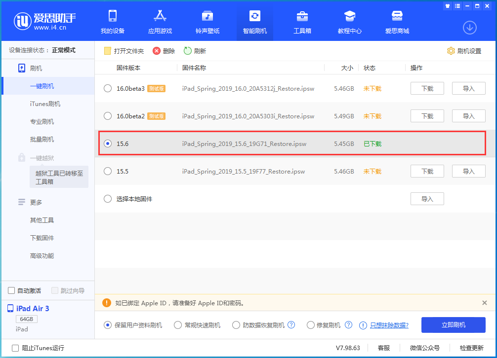 淮阳苹果手机维修分享iOS15.6正式版更新内容及升级方法 