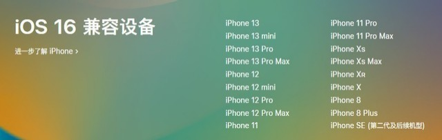 淮阳苹果手机维修分享iOS 16为什么要抛弃iPhone 7 