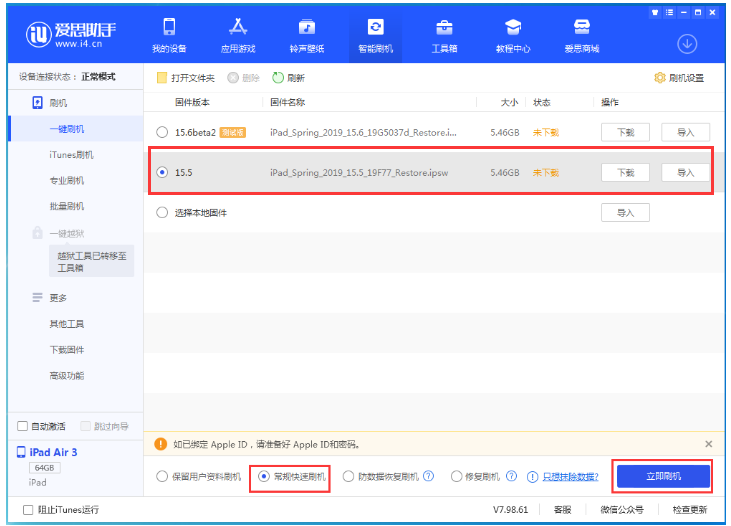 淮阳苹果手机维修分享iOS 16降级iOS 15.5方法教程 