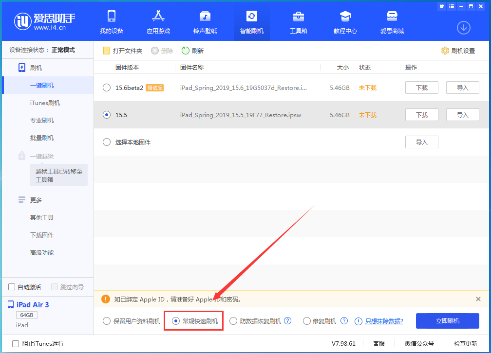 淮阳苹果手机维修分享iOS 16续航怎么样 