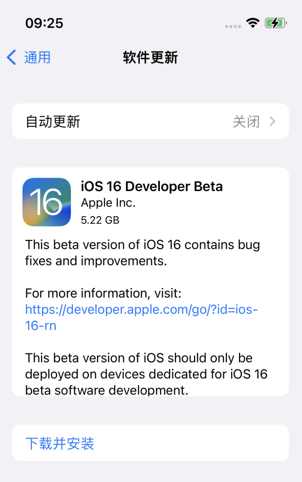 淮阳苹果手机维修分享描述文件升级iOS 16方法教程 