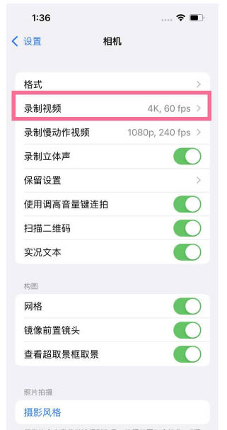 淮阳苹果13维修分享iPhone13怎么打开HDR视频 