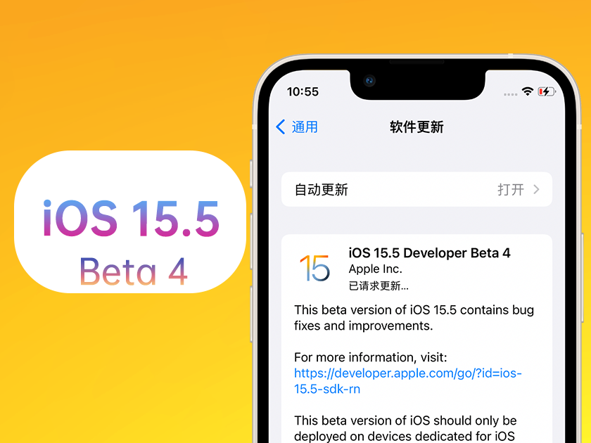 淮阳苹果手机维修分享iOS 15.5 Beta4优缺点汇总 