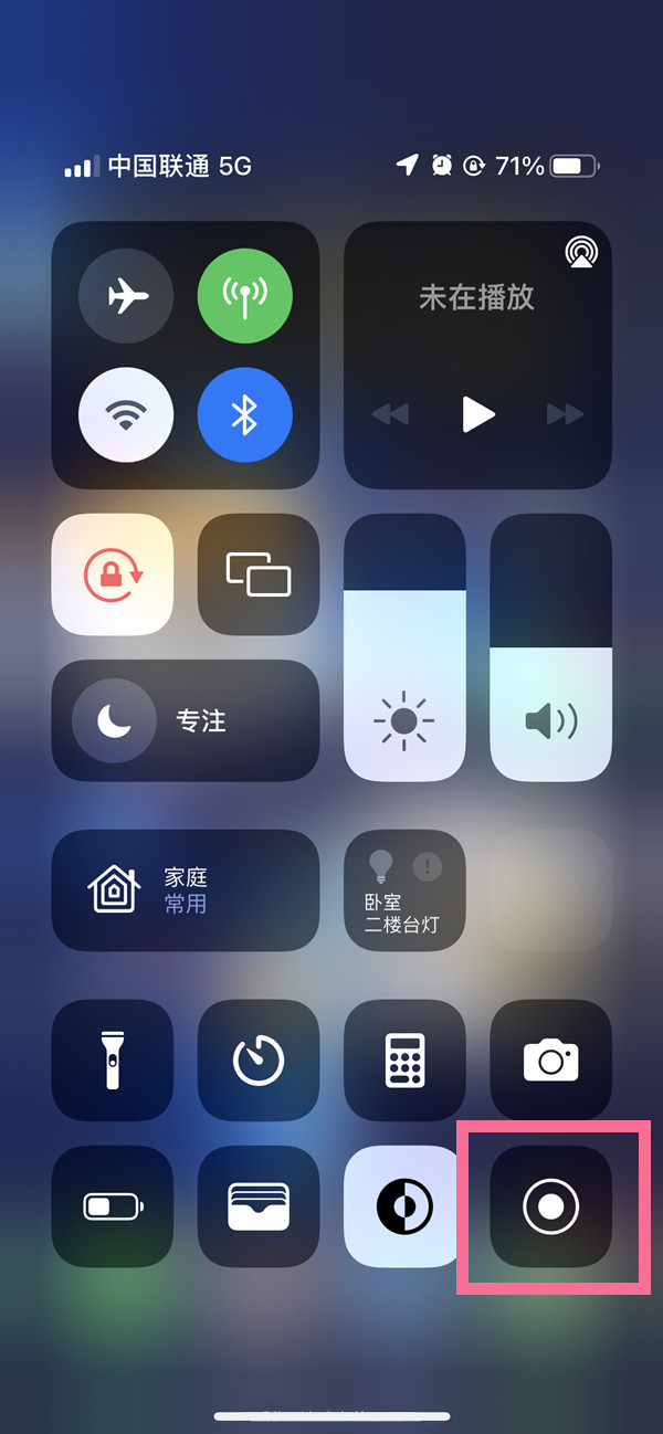 淮阳苹果13维修分享iPhone 13屏幕录制方法教程 