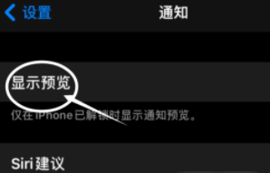 淮阳苹果13维修分享iPhone 13隐藏通知方法教程 