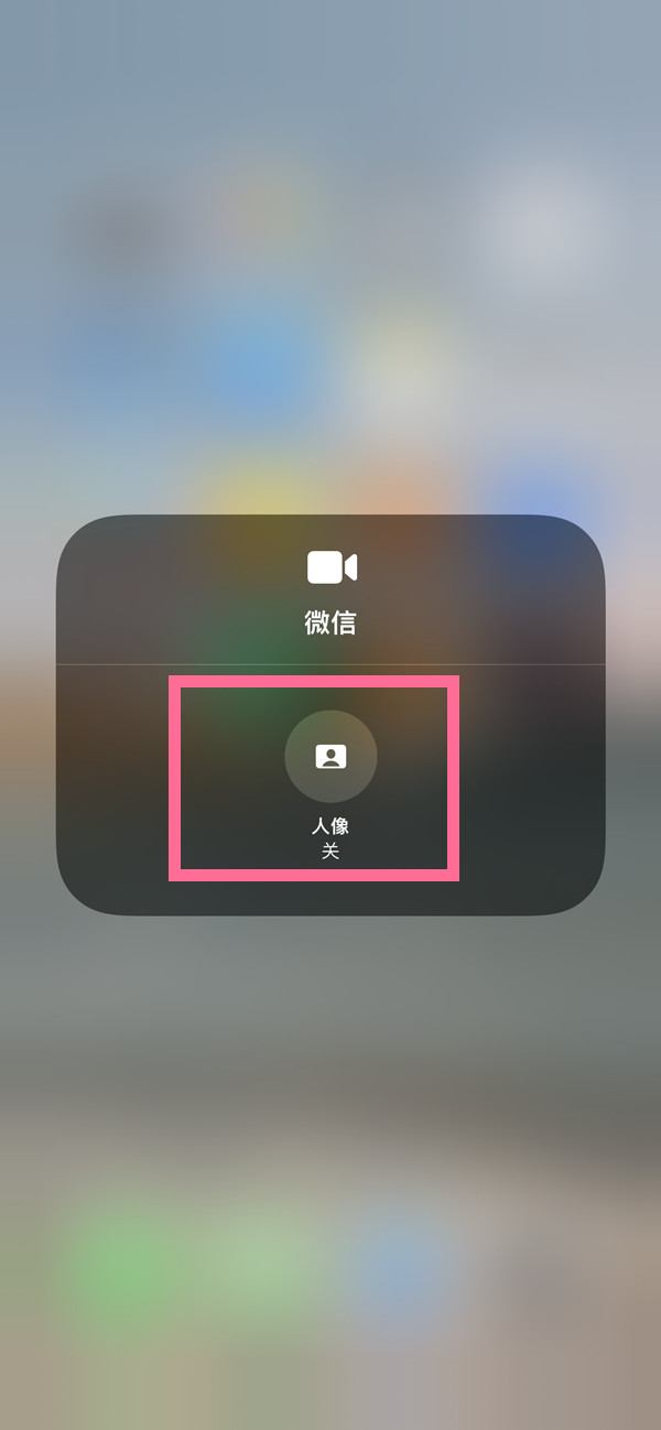 淮阳苹果13维修分享iPhone 13微信视频有美颜吗 