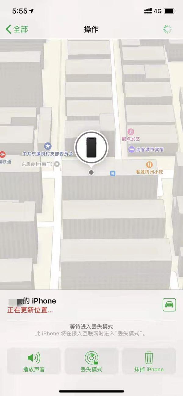 淮阳苹果13维修分享iPhone 13开启查找我的手机方法教程 