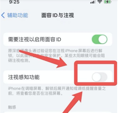 淮阳苹果13维修分享为什么iPhone 13来电铃声忽大忽小 