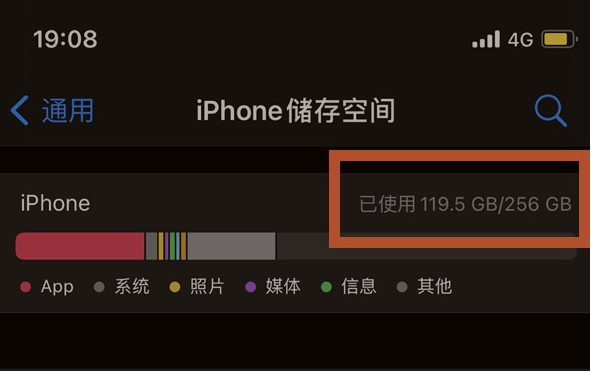 淮阳苹果13维修分享iPhone13如何查看剩余内存 