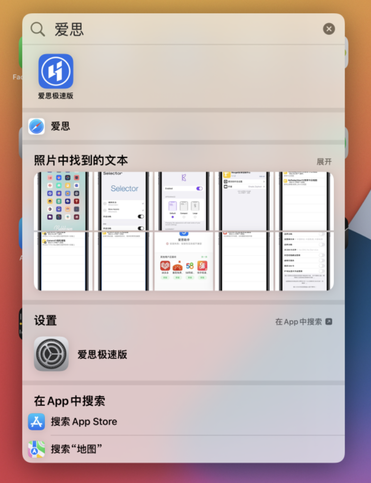 淮阳苹果手机维修分享小技巧 