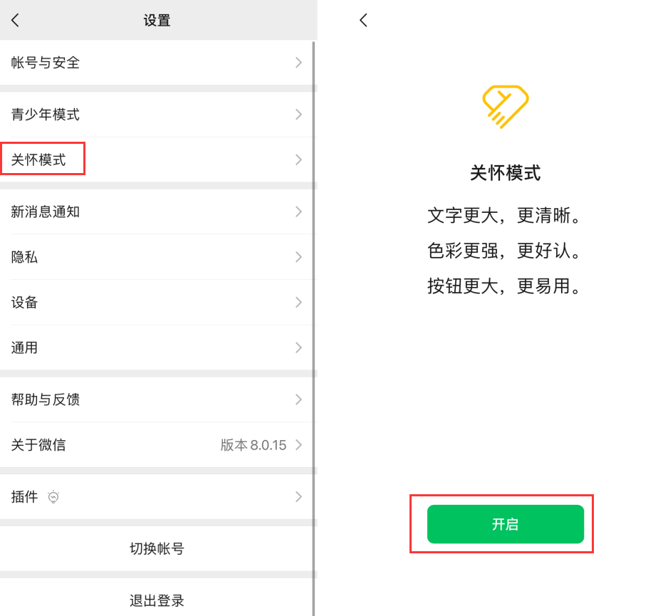 淮阳苹果手机维修分享iOS 版微信新功能“关怀模式”：一键放大字体和图标 