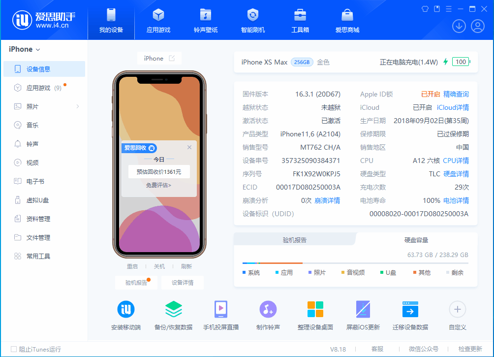 淮阳苹果手机维修分享iOS 17.3正式版一键刷机教程 