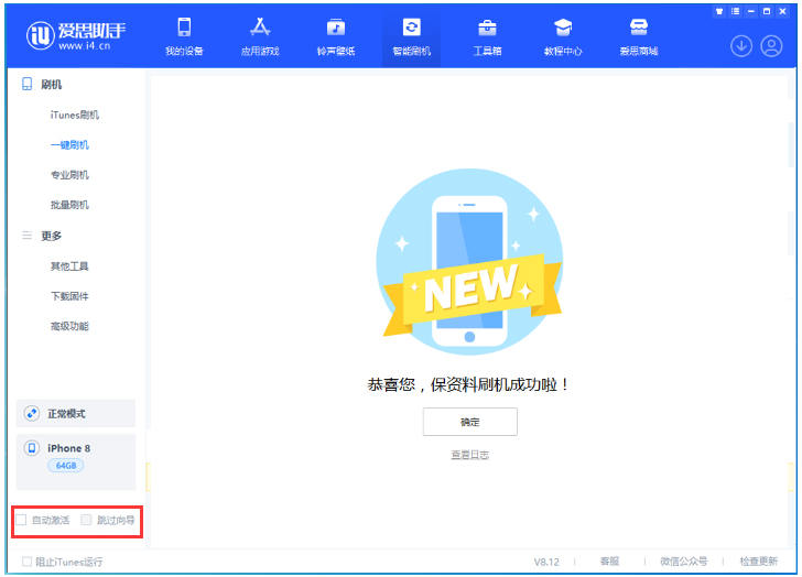 淮阳苹果手机维修分享iOS 16.7.1正式版升级 