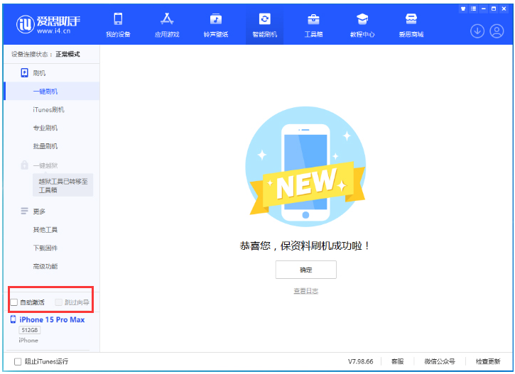 淮阳苹果手机维修分享iOS 17.0.3 正式版升级 