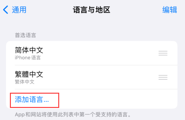 淮阳苹果手机维修分享在 iPhone 上使用 Safari 浏览器翻译网页 