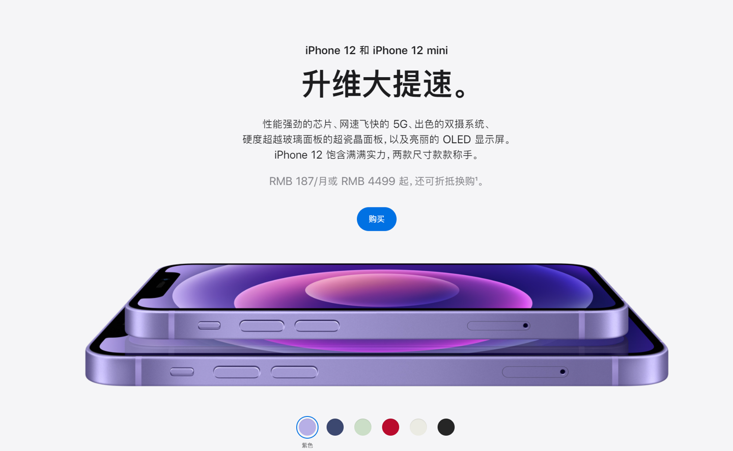 淮阳苹果手机维修分享 iPhone 12 系列价格降了多少 