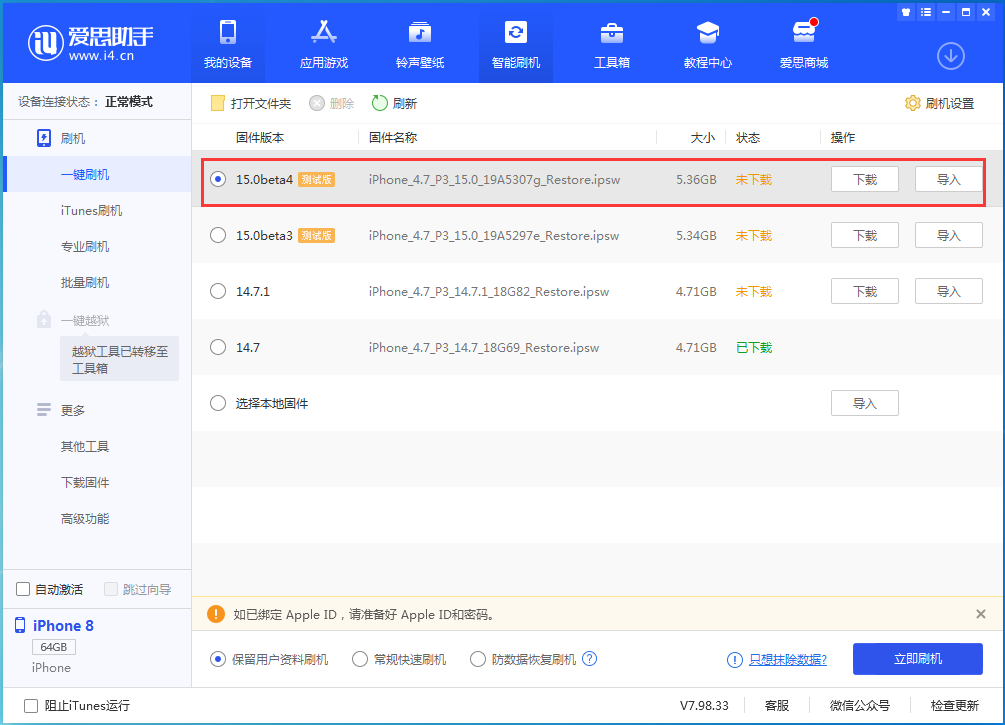 淮阳苹果手机维修分享iOS15 Beta4更新内容汇总 