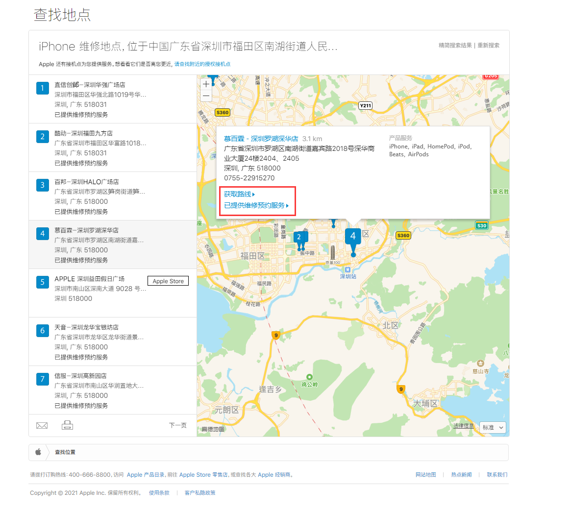 淮阳苹果手机维修分享如何快速查找最近的苹果官方授权维修点 