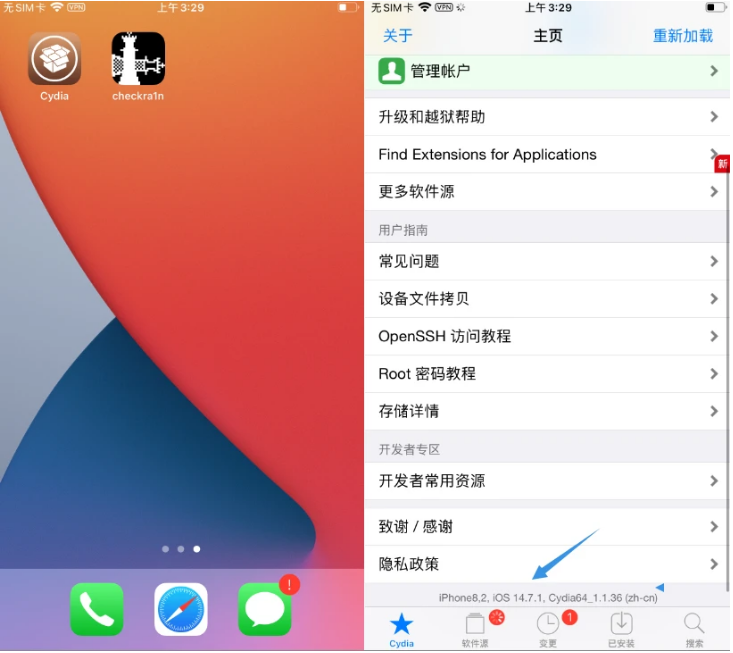 淮阳苹果手机维修分享iOS 14.7.1正式版支持 checkra1n 越狱吗 