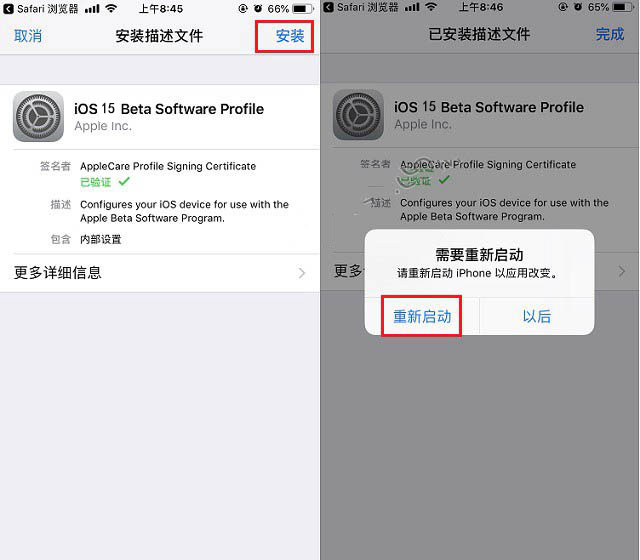 淮阳苹果手机维修分享iOS15 beta2修订版更新了什么内容 