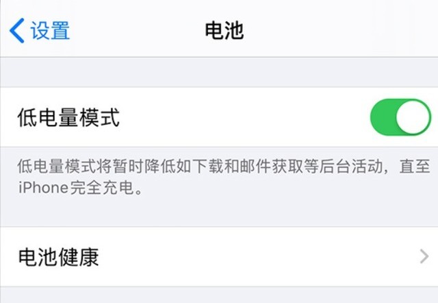 淮阳苹果手机维修分享苹果 iPhone 12 的省电小技巧 
