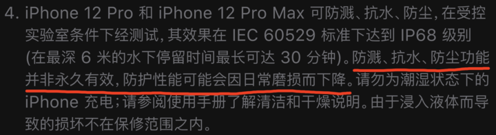 淮阳苹果手机维修分享为什么 iPhone 标明防水仍有可能进水损坏 