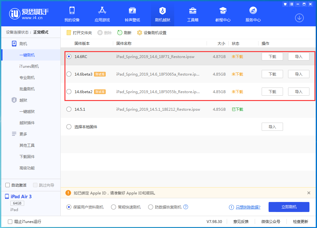 淮阳苹果手机维修分享升级iOS14.5.1后相机卡死怎么办 