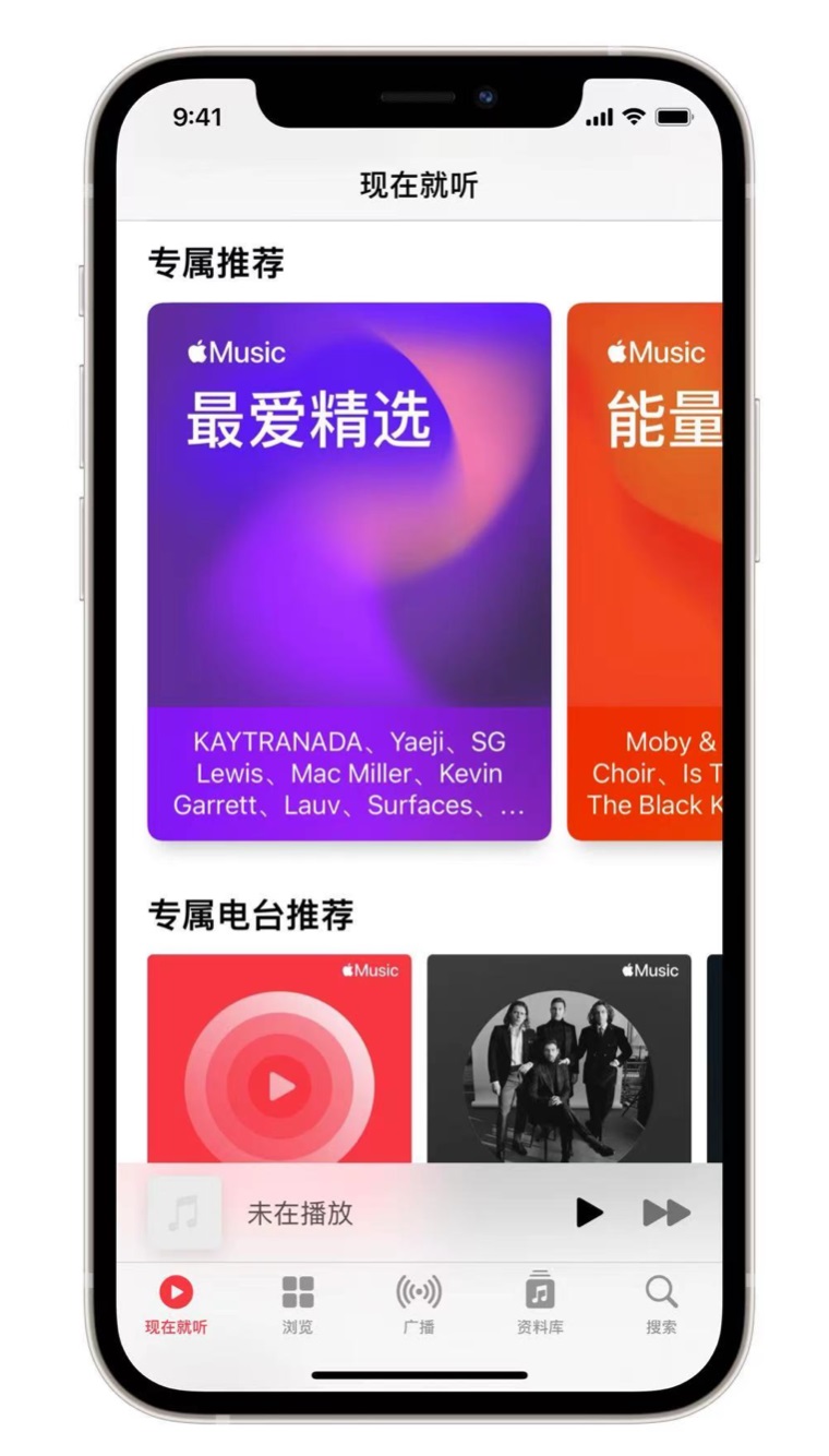 淮阳苹果手机维修分享iOS 14.5 Apple Music 新功能 