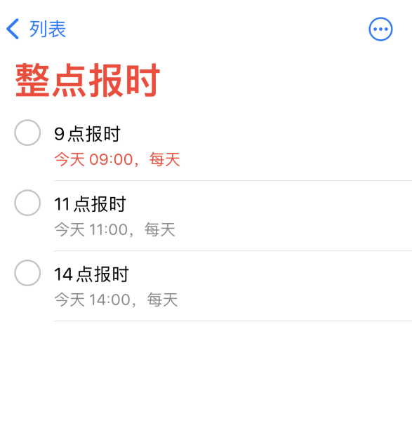 淮阳苹果手机维修分享如何在 iPhone 上设置整点报时提醒 