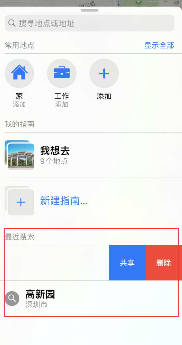 淮阳苹果手机维修分享保护个人隐私 