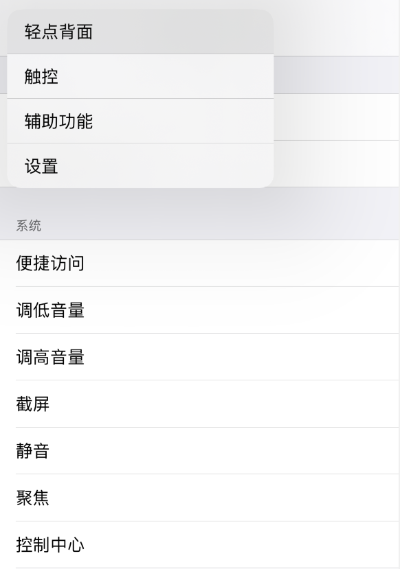 淮阳苹果手机维修分享iOS 14 值得了解的 6 个细节设置 