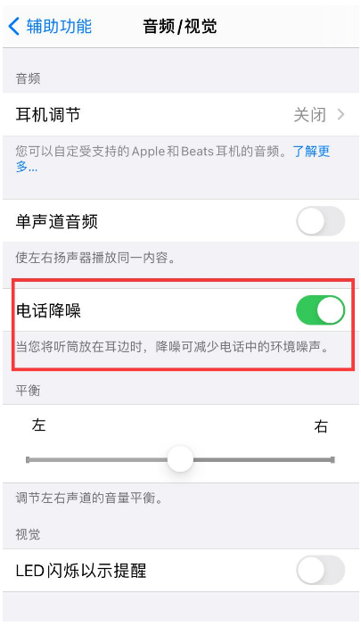 淮阳苹果手机维修分享iPhone12 扬声器有杂音怎么办 