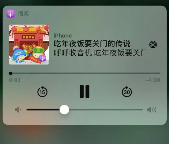 淮阳苹果手机维修分享让 Siri 陪你过春节 